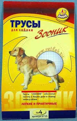 Зооник Трусы гигиенические для собак №4 (0715)